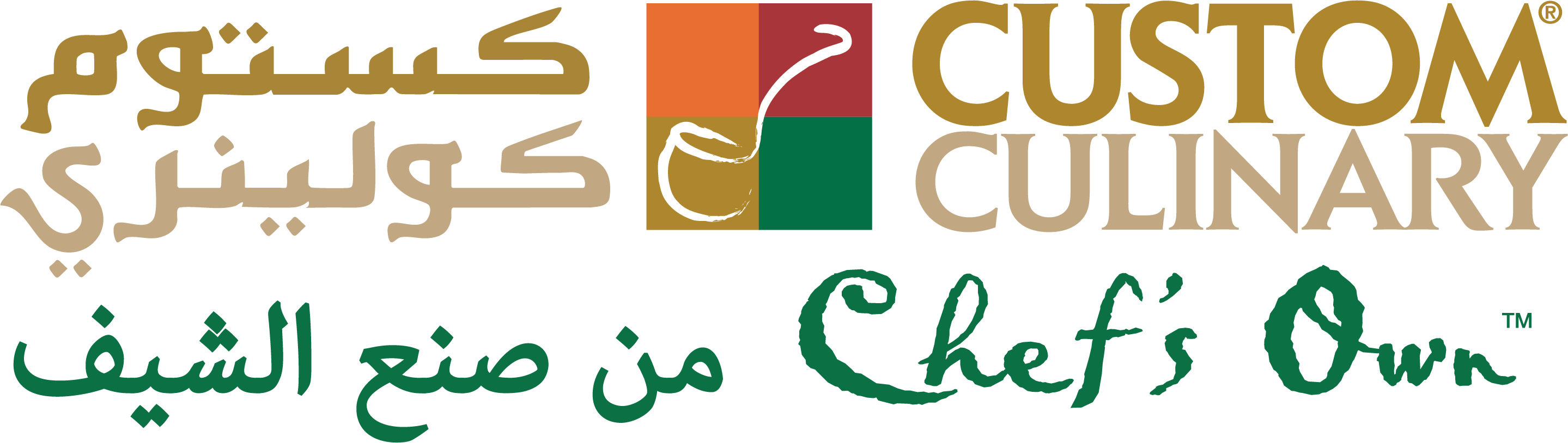 Custom Culinary Alfa Chef's Own Logo Arabic