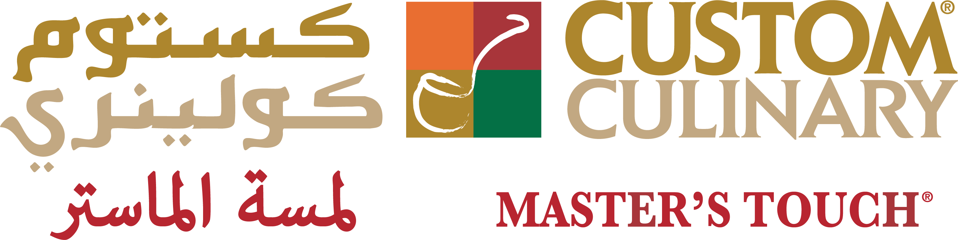 Custom Culinary Masters Touch Logo Arabic